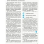 Географія. Профільний рівень. Підручник 10 клас: Количество страниц 256