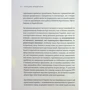 Крістенсен, Олворт, Діллон: Парадокс процвітання: ISBN 978-966-448-270-4