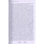 Шодерло де Лакло: Небезпечні зв'язки: ISBN 978-617-12-4473-3