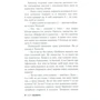 Роксоляна: ISBN 978-617-7409-55-6