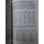 В. Ермола: Польская грамматика в таблицах и схемах: ISBN 978-5-9925-0662-4