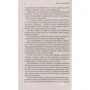 життя: Кількість сторінок 448