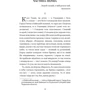 Анатолій Свидницький: Люборацькі. Сімейна хроніка: Количество страниц 280