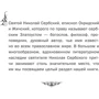 Притчі святителя Миколи Сербського: Кількість сторінок 96