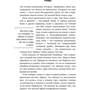 Ученица. Предать, чтобы обрести себя: Количество страниц 480