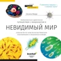 Микроскоп Discovery Micro Polar с книгой (77951): Производитель Discovery