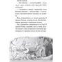 Трейсі Вест: Володарі драконів. Книга 3. Таємниця Водяної дракониці: Кількість сторінок 96