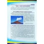 Навколишній світ: ISBN 978-966-459-456-8
