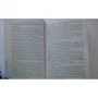 Стівен Кінг: Історія Лізі: ISBN 978-5-17-081608-8