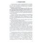 А. Ф. Вузький: Правила читання англійських слів: ISBN 978-5-9908666-1-4