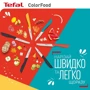 Набор кухонных ножей Tefal ColorFood 3 предмета (K2733S04): Наименование Набор кухонных ножей 3 пр.