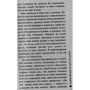 Татьяна Полякова: Новая жизнь не дается даром: ISBN 978-5-04-099976-7