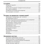 Перша допомога. Довідник для батьків фото 7