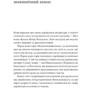 Осип Турянський: За межами болю: Обкладинка Мягкая