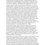 Джон Апдайк. Бразилия: ISBN 978-5-389-09782-7