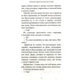 Дейв Радден: Рыцари выкупленной тьмы: Обложка Твердая