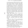 Остання з Стенфілд: Автор Марк Леві
