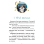 Забіне Бальман: Маленька Соня й повна ковдра казочок: ISBN 978-617-17-0003-1