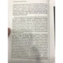 В. Б. Ремізов: Догляд Толстого. Як це було: ISBN 978-5-392-27305-8