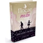 Комплект книг Джоджо Мойес: Всё та же я + После тебя + До встречи с тобой: Количество страниц 576 / 544 / 480