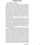 А. Джон Вілкс: Флоуформи. Ритмічна сила води: ISBN 978-617-7314-76-8