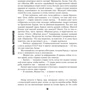 Метро 2033: Степной дракон: Обложка Мягкая