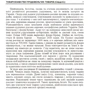 Г. О. Бірта, Ю. Г. Бургу: Товарознавство продовольчих товарів. Спецкурс. Навчальний посібник: Жанр Студентам и аспирантам