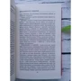 Бернар Вербер: Третье человечество. Микролюди: ISBN 978-5-386-10847-2