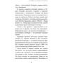Тимур Ворона: Дмитрий Дубилет. Бизнес на здравом смысле. 50 идей, как добиться своего фото 9