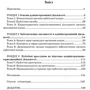 Петков, Армаш, Соболь: Адміністративна діяльність органів публічної влади. Сучасний стан та перспективи розвитку: Производитель Центр навчальної літератури (ЦУЛ)