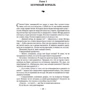 Сага о живых кораблях. Книга 2. Безумный корабль: Обложка Твердая