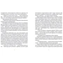 Mox Nox: ISBN 978-617-679-501-8