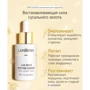 Lanbena Peptides Serum 24K Gold Антивозрастная сыворотка для лица 6 пептидов 24K Gold 30 ml: Тип кожи Все типы кожи