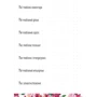 Альбом друзів: Кількість сторінок 96