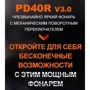 Ліхтар туристичний Fenix PD40R V3.0, 3000 lm (PD40RV30): Світлодіоди Luminus SFT70