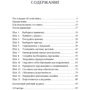 Патрік Едблад: Планування звичок. 15 кроків до трансформації життя: ISBN 978-985-15-3836-8