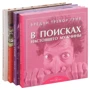 Грив, Рейнольдз, Вієн: Найкращій подрузі (комплект з 4 книг)