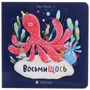 Олеся Мамчич: ВосьміЩОСЬ