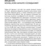 Ральф Фюкс: Зеленая революция. Экономический рост без ущерба для экологии: Количество страниц 336