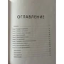 Альфи Кон: Воспитание сердцем. Без правил и условий: Количество страниц 336