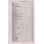 Б. Болотов: Система здоров'я Болотова: ISBN 978-966-2263-78-7