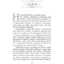 Дженніфер Нельсен: Сходження на трон. Книга 2. Король-утікач: Производитель Ранок