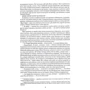 Ірвін Велш: Героїнники: ISBN 978-966-03-6414-1