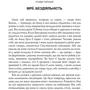 Перегляд позитивного мислення: Жанр Практическая психология