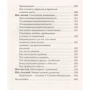 Борис Литвак: 7 кроків до стабільної самооцінки: ISBN 978-5-17-108536-0