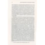 Айеле Лушкау: Античный мир "Игры Престолов": ISBN 978-5-386-12553-0