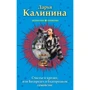 Счастье в кредит, или Беспредел в благородном семействе
