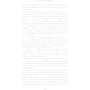 Джон Маррс: Зберігачі: ISBN 978-966-993-985-2