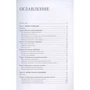 Барбара Мінто: Принцип піраміди Мінто: ISBN 978-5-00169-242-3