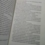 Аннет Хёйзинг: Как я нечаянно написала книгу: ISBN 978-5-00114-027-6